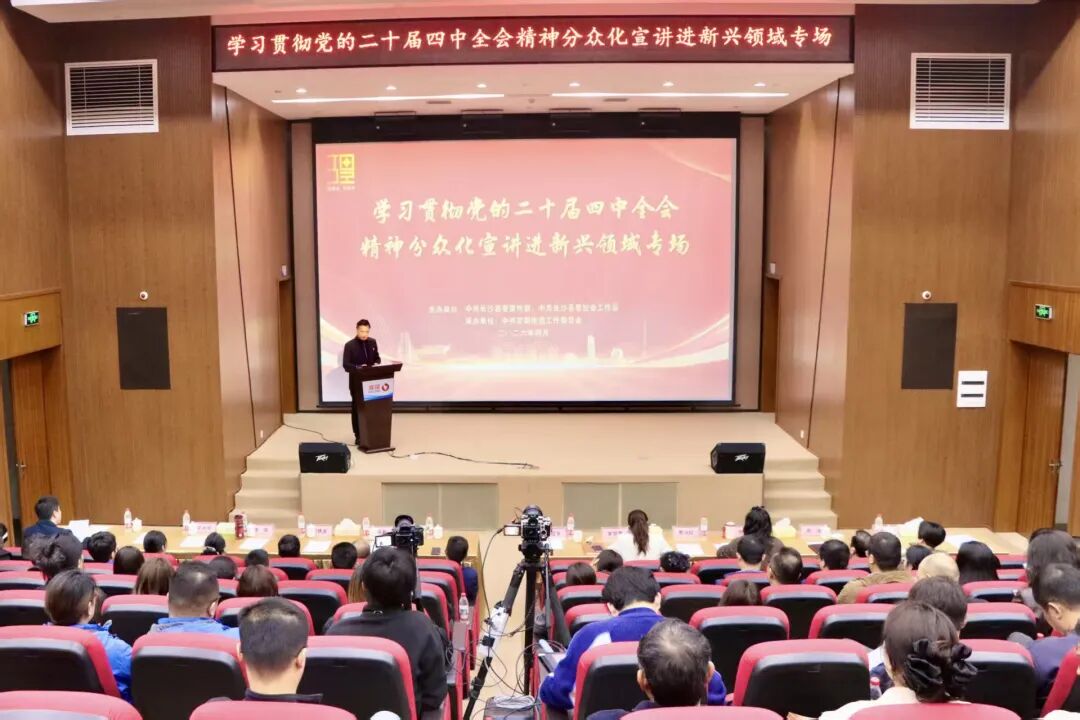 “星理话”赋能“新”力量！